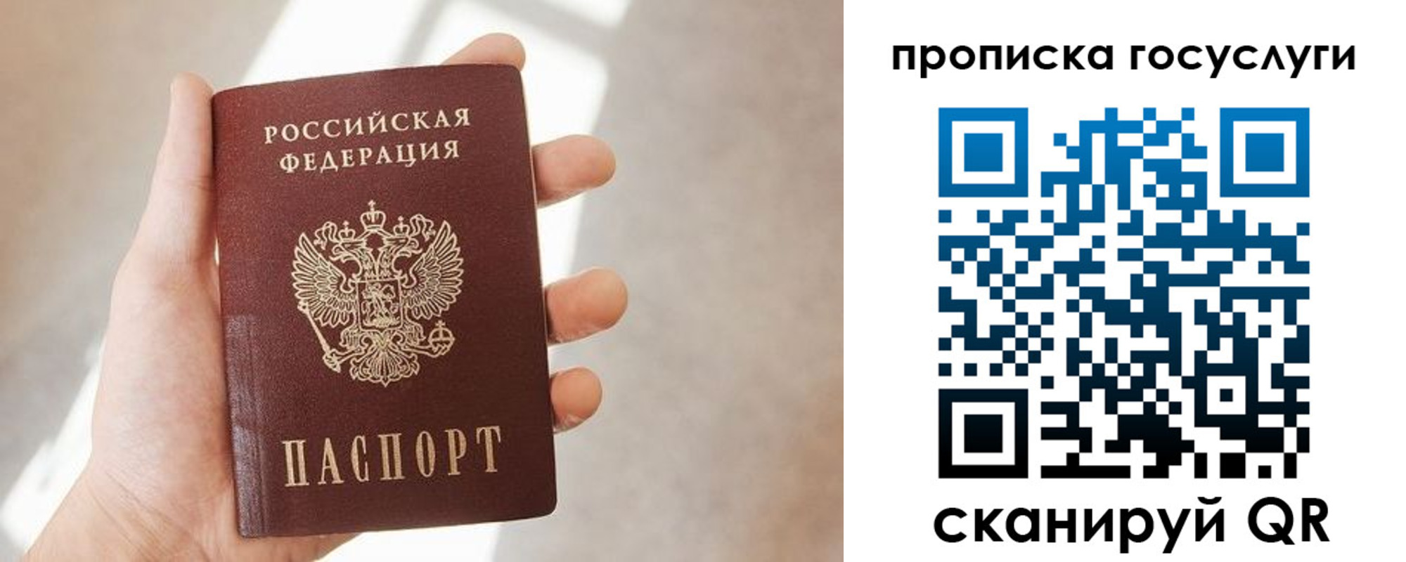 временная регистрация законно в Харабали
