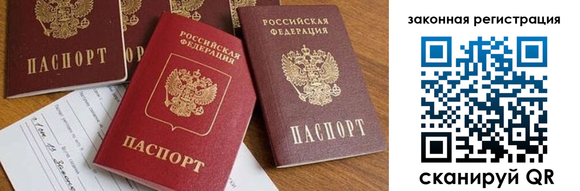 прописка штамп в Харабали
