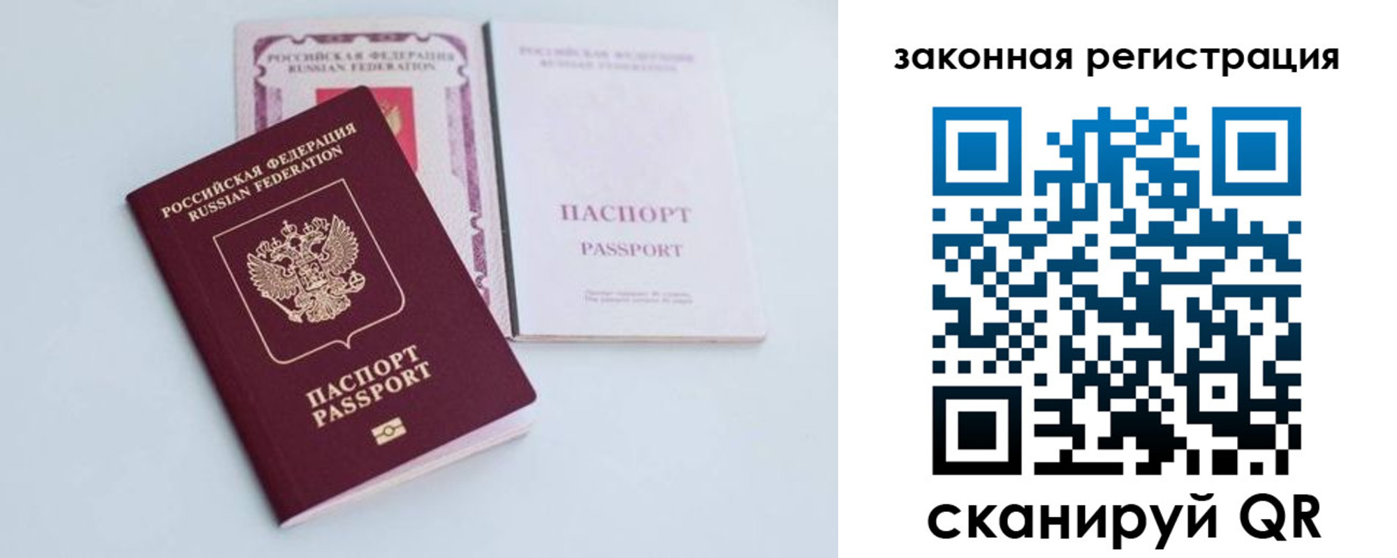 прописка паспорт в Харабали