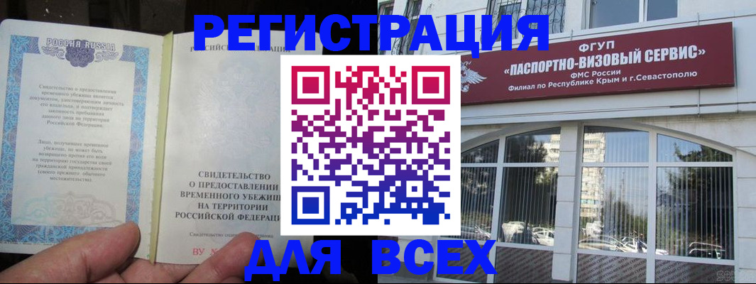 где прописаться в Харабали