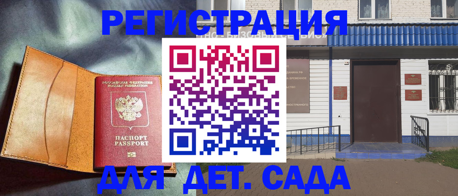 прописка гарантия в Харабали