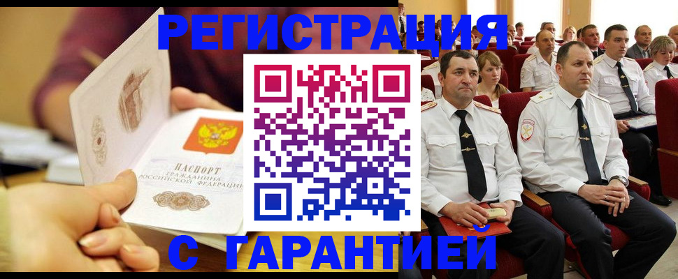 временная регистрация адрес в Харабали