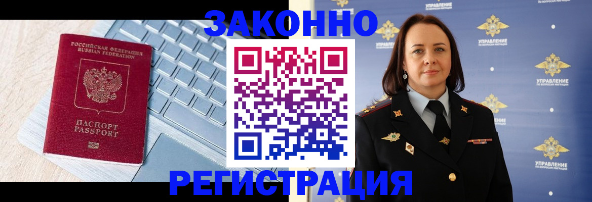 прописка иностранных граждан в Харабали