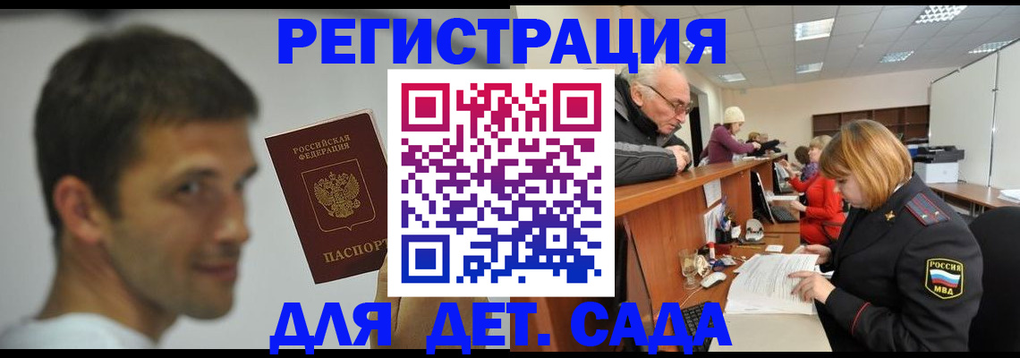 временная регистрация собственник в Харабали