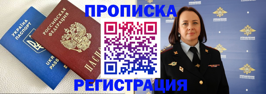 временная регистрация недорого в Харабали